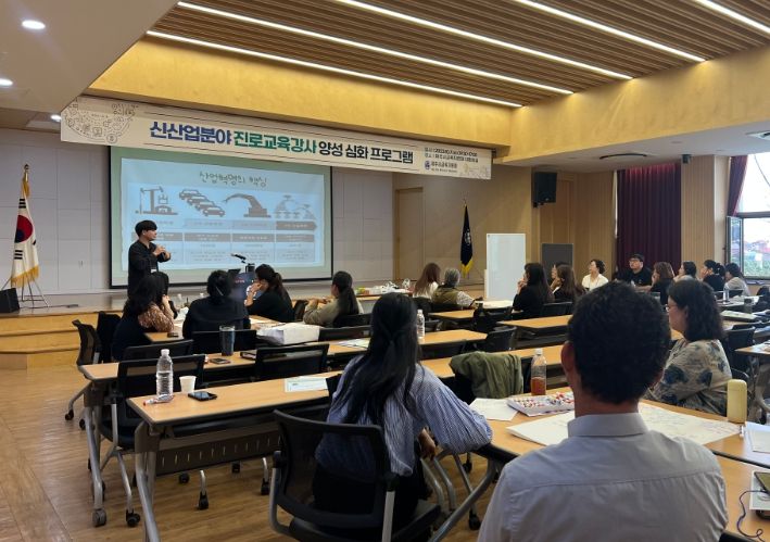 2023 신산업분야 진로교육강사 양성 심화 프로그램