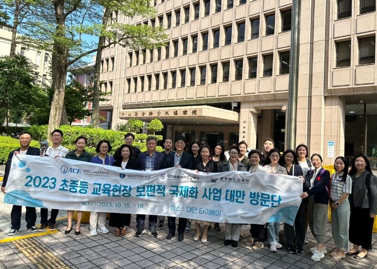 2023 교육현장의 보편적 국제화 사업 해외 교류학교 방문