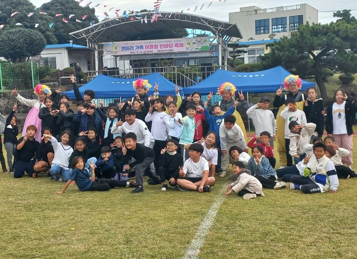 2023 갯머리 가족 어울림 한마당 축제