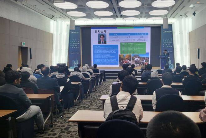 그린수소 글로벌 포럼 학생아카데미