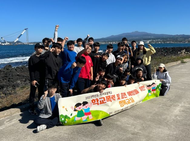 자연과 사람 그리고 사제동행 비양도 체험활동