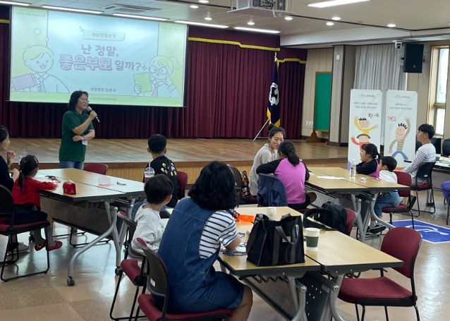 지역으로 찾아가는 가족소통 프로그램