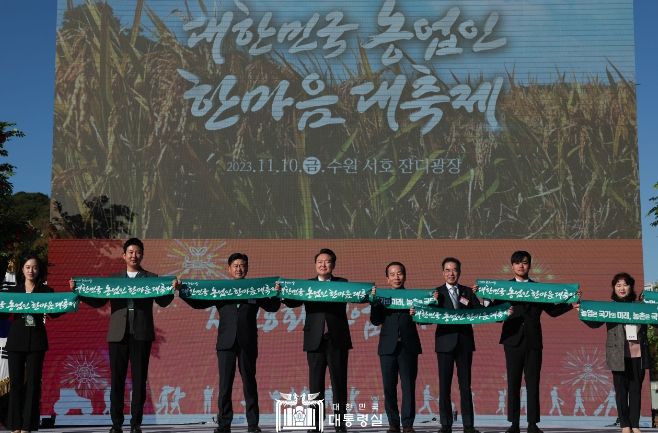 11월 10일 윤석열 대통령은 제28회 농업인의날 기념식에 참석했다.