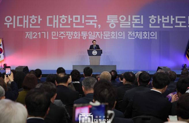 11월 28일 윤석열 대통령은 제21기 민주평화통일자문회의 전체회의에 참석했다.