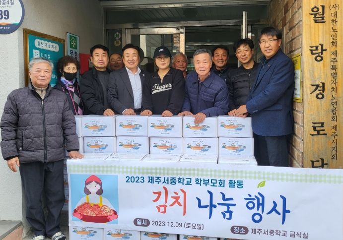 2023 학부모 김치 나눔 행사