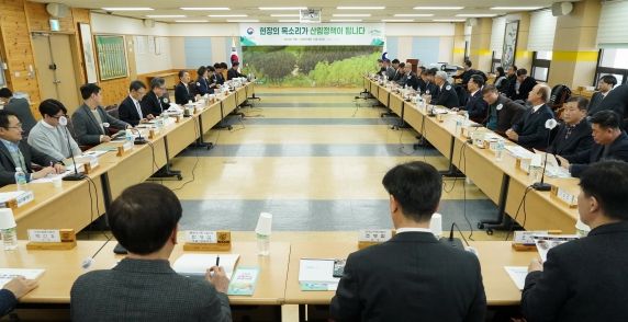 2024년 산림 임업 단체장 소통 간담회