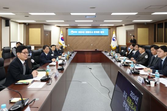 ’24년 무역외환범죄 대책회의