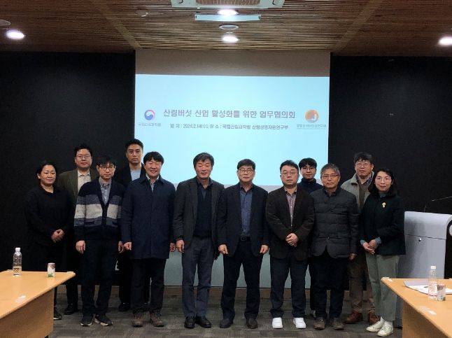 버섯 업무협의회 단체시진