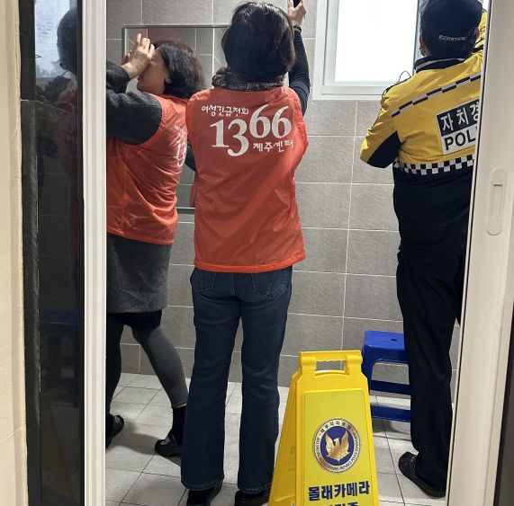 제주자치경찰단, 제주시 동부 중산간 마을 불법촬영장치 점검