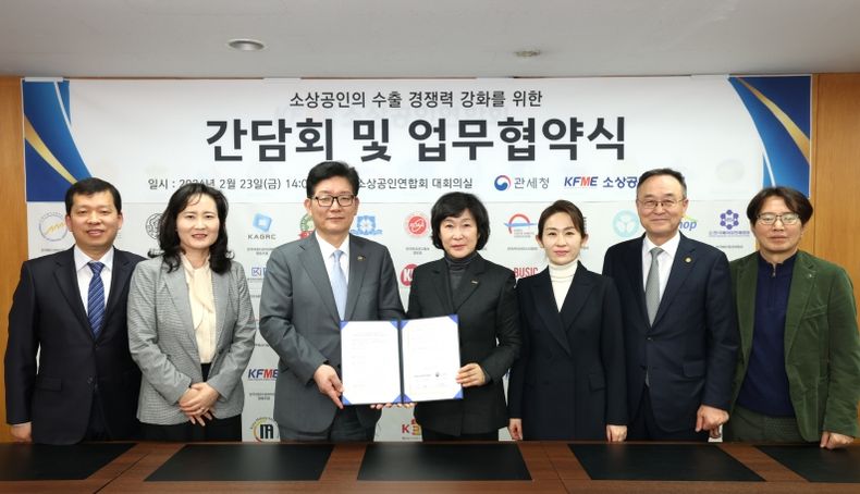 23(금) 여의도 소재 산림비전센터에서 소상공인연합회와 간담회 및 업무협약식을 마치고 기념촬영하고 있는 고광효 관세청장(왼쪽에서 세번째)
<p> </p>
<p>