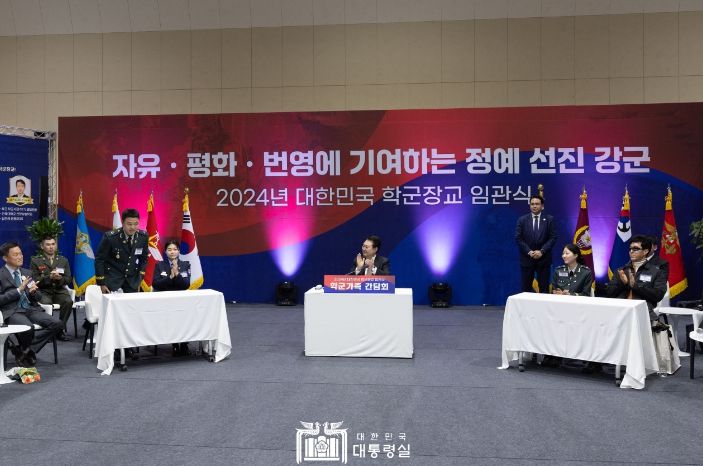 2월 28일 윤석열 대통령은 학군장교 임관식 종료 직후, 임관장교와 그 가족들을 격려하기 위해 마련한 ‘학군가족 간담회’에 참석했다.