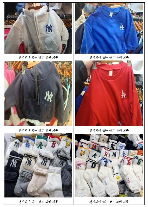 위조상품 단속현장