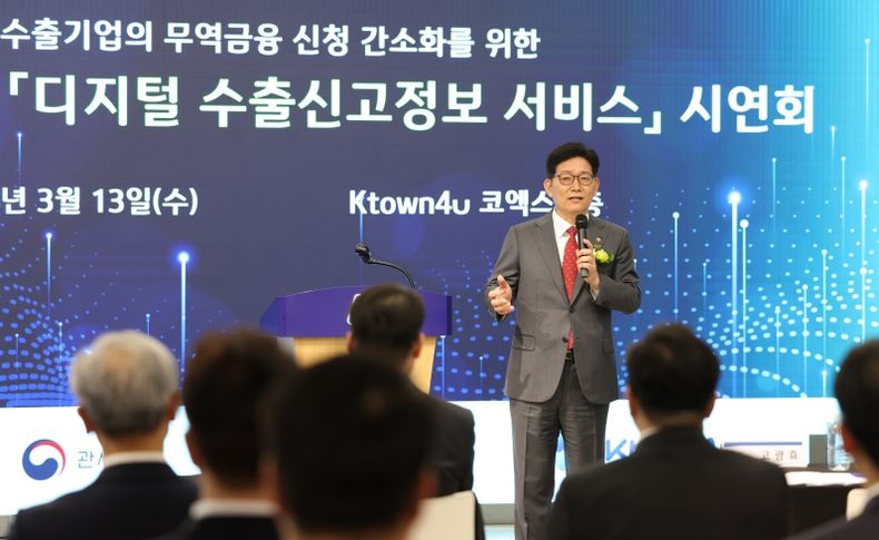 고광효 관세청장이 13일 서울 강남구 코엑스에서 개최한 IBK기업은행 '디지털 수출신고정보 서비스' 시연회에 참석하여 인사말을 하고 있다