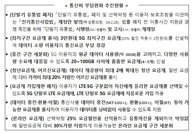 과학기술정보통신부