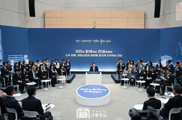 3월 14일 윤석열 대통령은 전남 무안군 전남도청에서 '미래산업과 문화로 힘차게 도약하는 전남'을 주제로 스무 번째 「국민과 함께하는 민생토론회」를 개최했다.