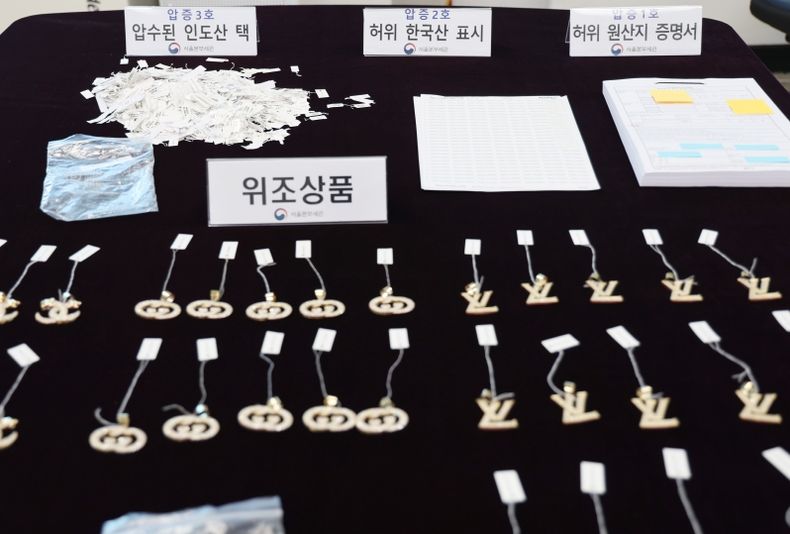 서울세관에서 압수한 위조상품