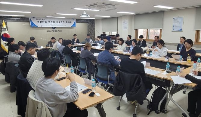 통신판매 원산지 자율관리 협의회