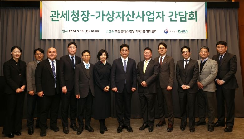 3월 19일(화) DAXA관계자들과 관세청 단체사진(왼쪽에서 7번째 고광효 관세청장)