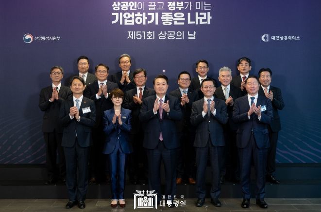 0일 윤석열 대통령은 서울 여의도 63컨벤션센터에서 개최된 ‘제51회 상공의 날 기념식’ 행사에 참석해 우리나라 경제발전의 주역인 20만 상공인들의 노고를 격려했다.