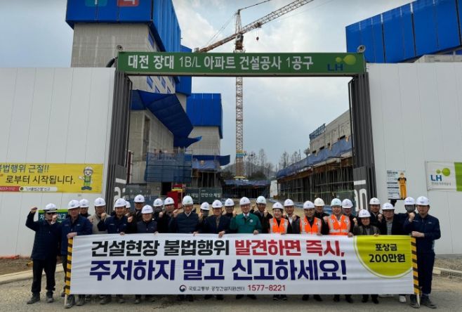 신고포상금 활성화 홍보 캠페인