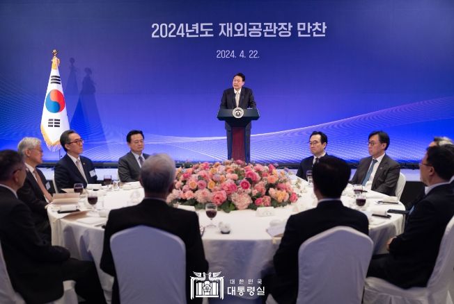 4월 22일 윤석열 대통령은 2024년도 재외공관장 회의에 참석 중인 공관장들을 초청해 만찬을 가졌다.