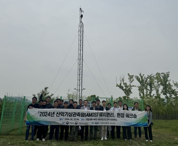 산악기상망 유지관리 워크숍