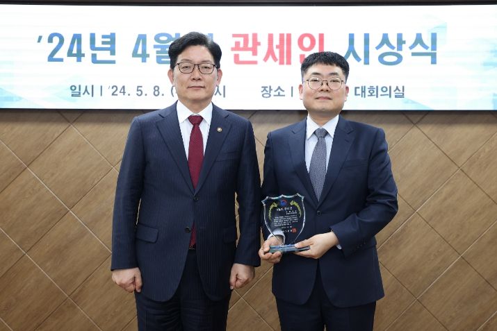 고광효 관세청장(왼쪽)이 8일 '24년 4월의 관세인으로 선정된 부산세관 박용준 주무관과 기념촬영을 하고 있다.