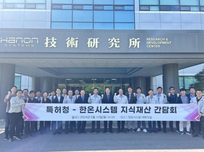 특허청 임영희 전기통신심사국장(앞줄 왼쪽에서 6번째) 이 현장소통 간담회를 진행하고, 관계자들과 기념촬영을 하고 있다.