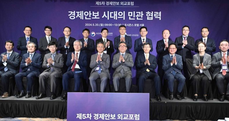 제5차 경제안보 외교포럼