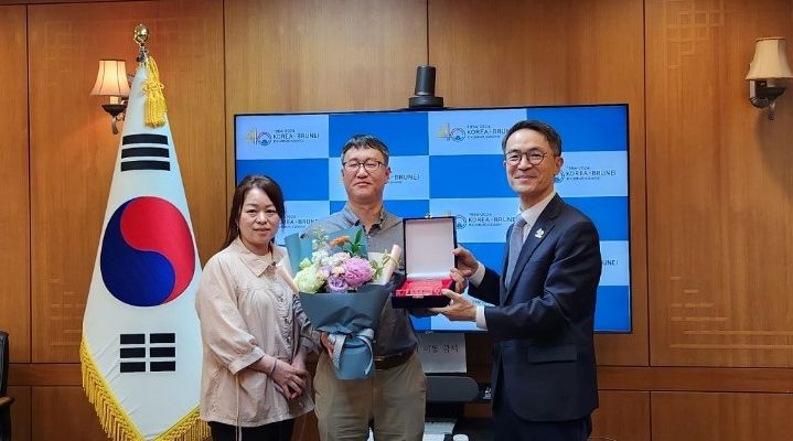 한-브루나이 수교 40주년 로고 공모전 시상식