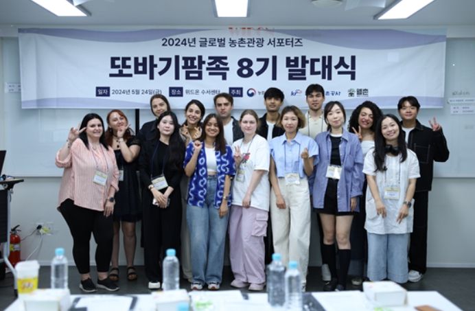 글로벌 서포터즈 발대식