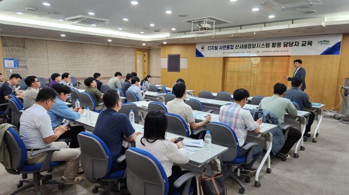 디지털 사면통합 산사태정보시스템 교육