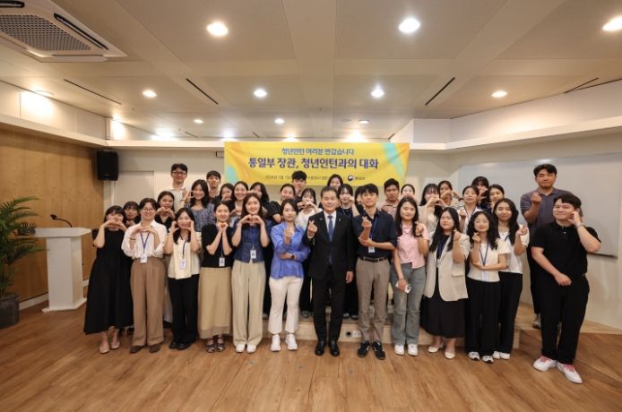 통일부 청년실습사원(인턴)과의 간담회