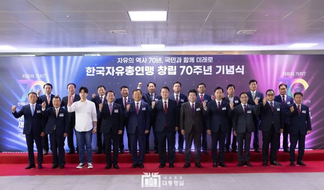 7월 4일 윤석열 대통령은 인천 남동체육관에서 개최된 「한국자유총연맹 창립 제70주년 기념식」에 참석해 우리나라 자유민주주의 발전과 국가안보 수호에 앞장서 온 320만 회원들의 열정과 헌신을 격려했다.