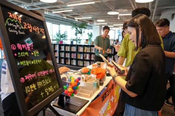 현대캐피탈‘나도♥ 제주도’제주사랑 실천 동참