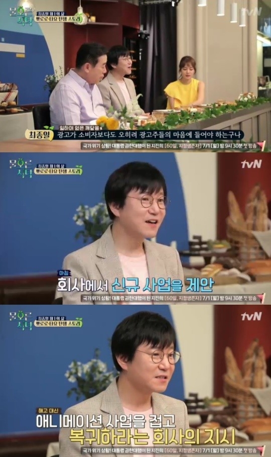 사진=tvN 물오른 식탁 캡처