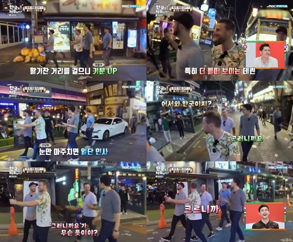 어서와한국은처음이지