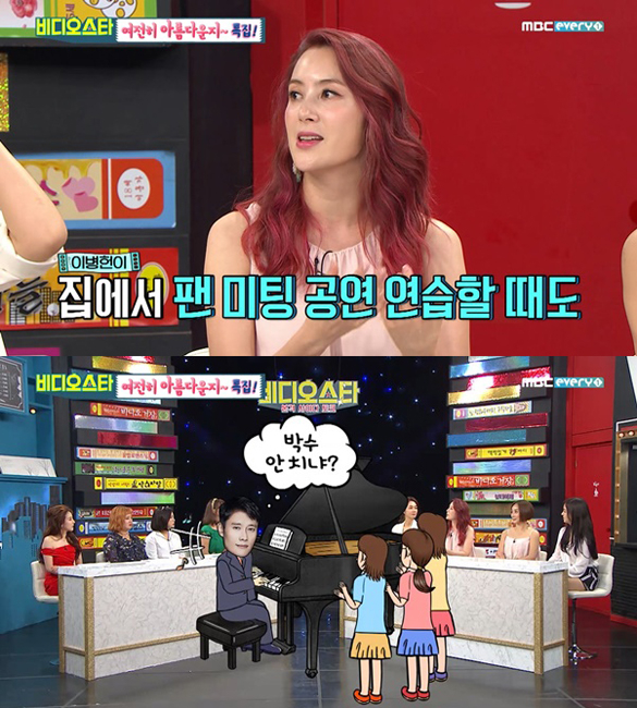MBC 에브리원 비디오스타 방송 캡처