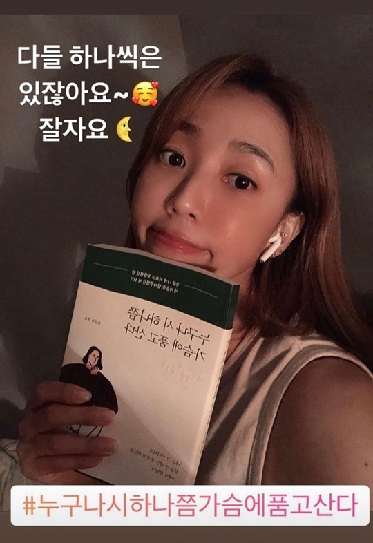 사진=한송이 인스타그램