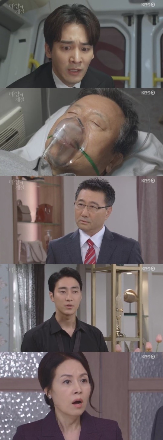 KBS2 태양의 계절