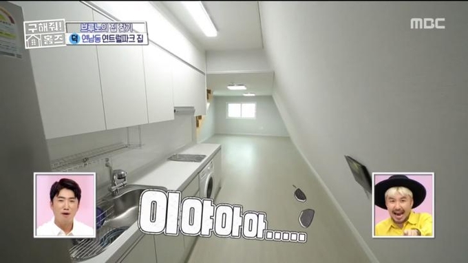 MBC 구해줘 홈즈 캡처