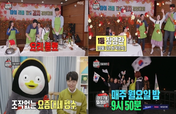 사진=MBC