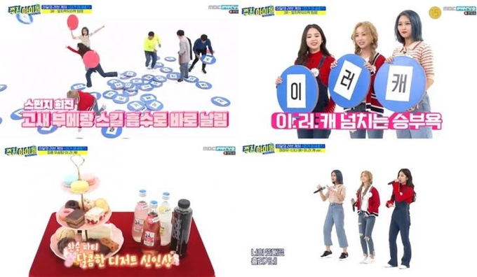 MBC every1 주간아이돌 방송캡처
