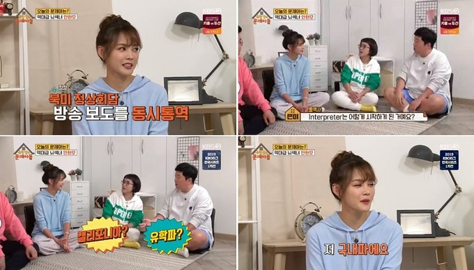 KBS 2TV 옥탑방의 문제아들 캡처