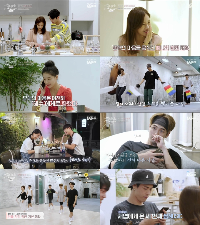 사진=엠넷 썸바디2 방송캡처