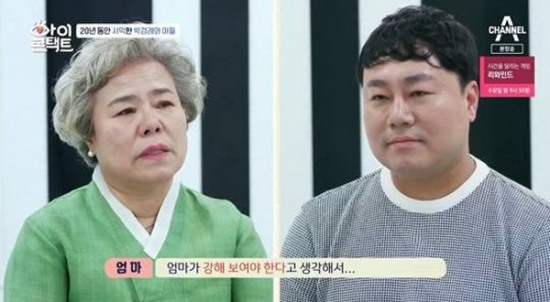 채널A 아이콘택트 화면 캡처