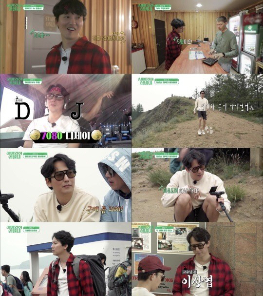 사진=방송 캡처