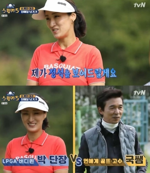 방송 화면 캡처