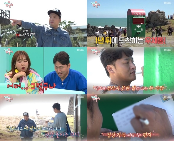 사진=MBC