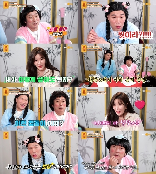 사진=무엇이든 물어보살 캡처